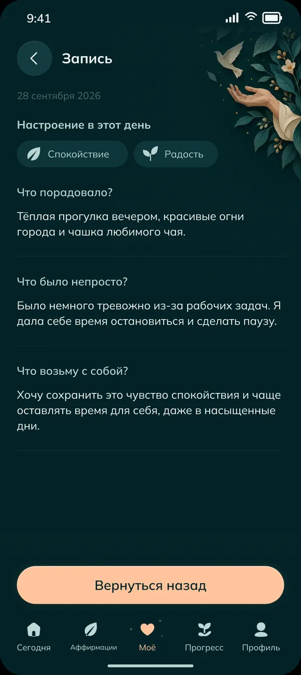 Мой блокнот