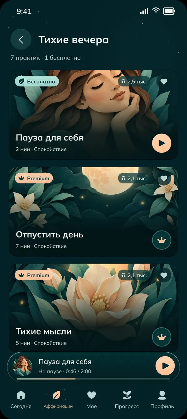 Подборки на любое настроение