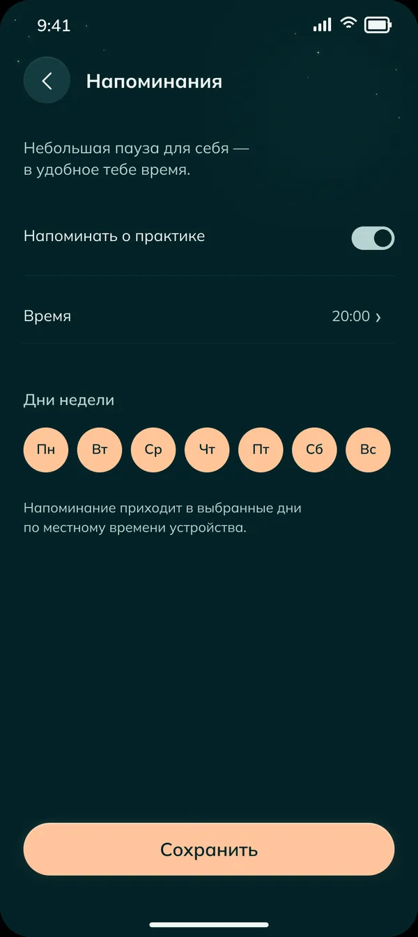 Бережные уведомления