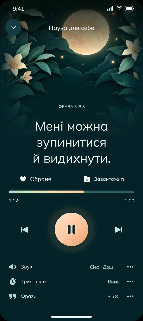 Практика і звук