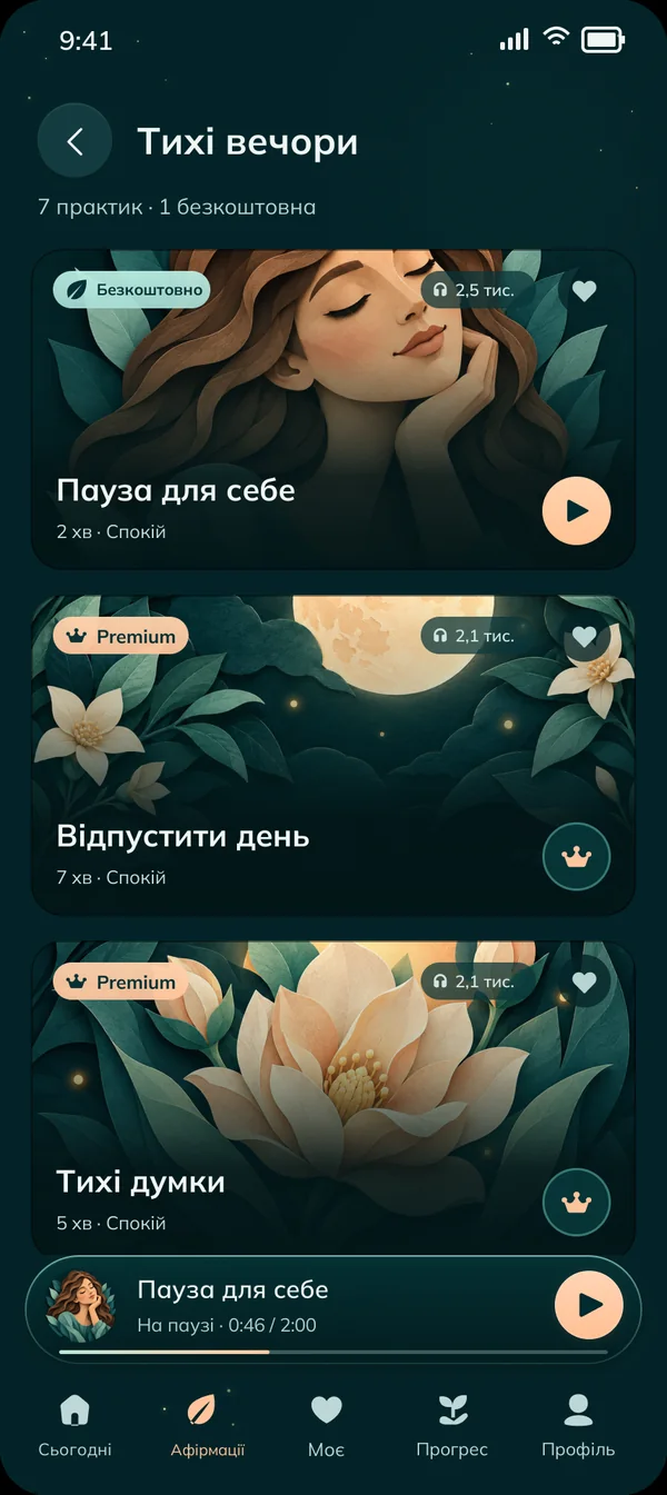 Добірки на будь-який настрій