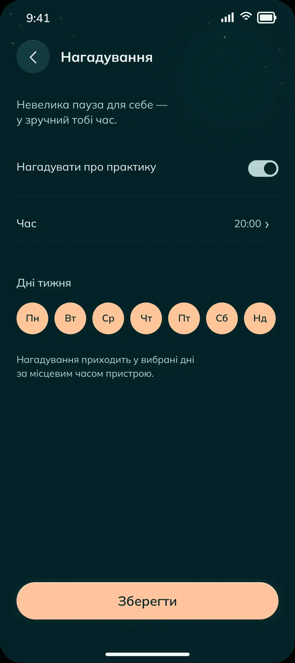 Дбайливі сповіщення